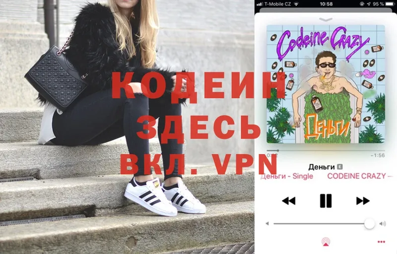 ссылка на мегу ссылка  Анжеро-Судженск  Кодеин напиток Lean (лин) 